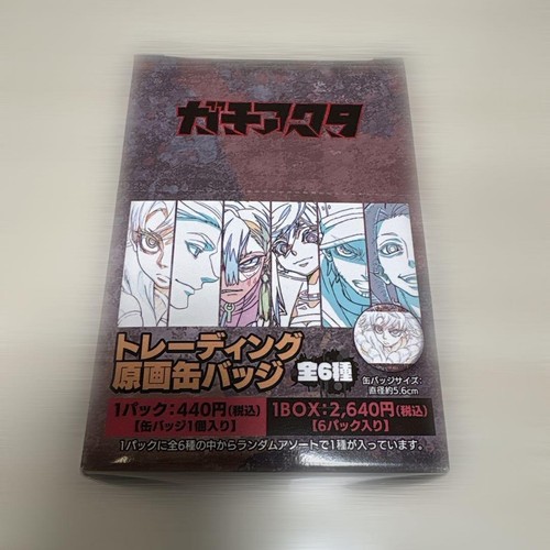 Gachiakuta trading originale - trading,