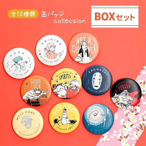 Spirited away can - badge, 2.2